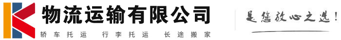 光山物流有限公司